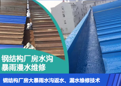 溧水金属屋面防腐翻新确保金属屋面长久使用