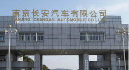 溧水长安汽车厂钢结构防水防腐工程